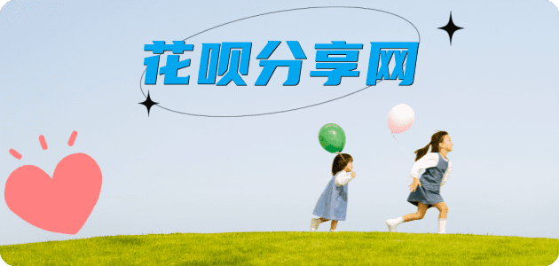 来宾信用卡商家平台☀️诚信信用卡24小时在线接单 - 临沂信用卡